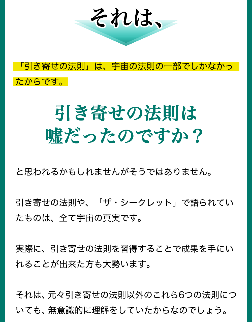 引き寄せの法則 シークレットの真実 メタシークレット | coffeecrusader.be